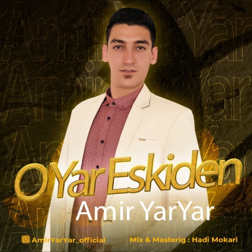 امیر یار یار او یار اسکیدن